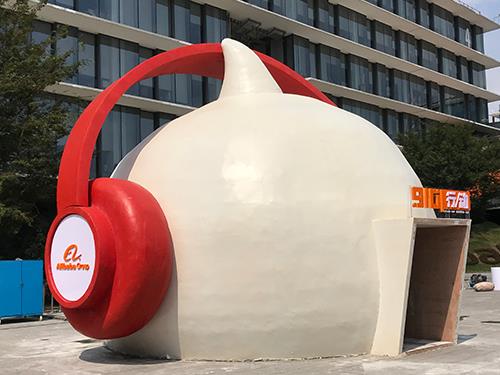 阿里活動造型防護